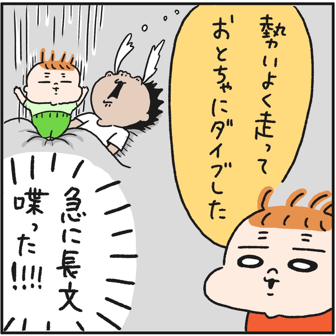 おしゃべり👶👶 