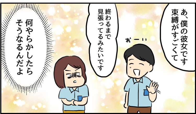 イケメンが入ってきた。
--
次回もお楽しみに!「世界のどこかで今日も辞めたい(人間まお @ageomao )」 #ヤメコミ #仕事辞めたい 