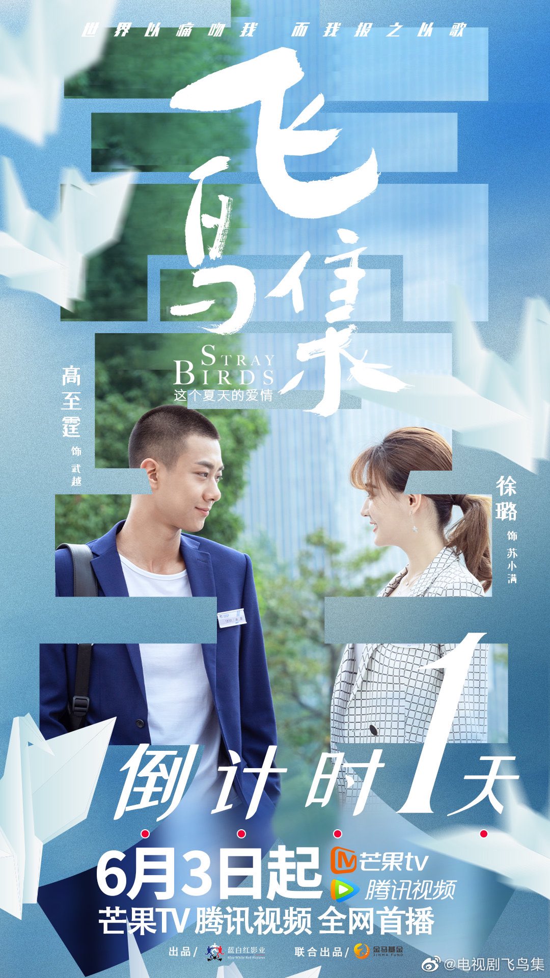 C-Dramas First Impressions — June 12 to June 18 + Mini Discourse on Ancient  Love Poetry - dramapotatoe