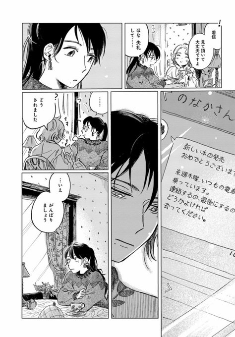 切畑水葉(@uzunyan620) さんのマンガ一覧 : 7ページ目