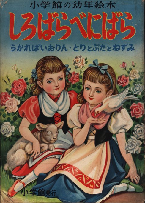 グリム童話のtwitterイラスト検索結果