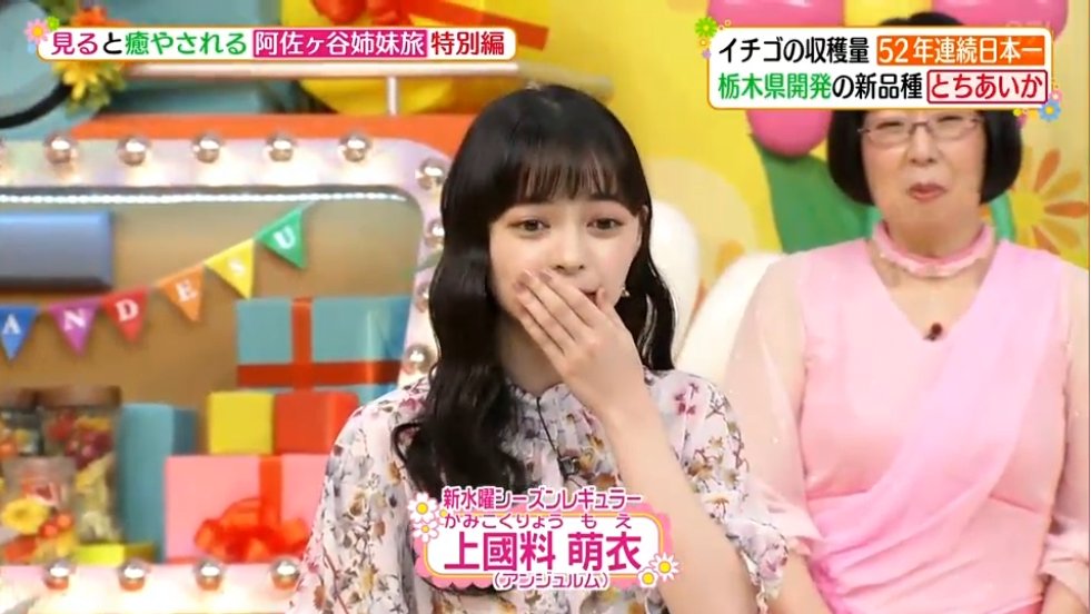 Hiharme S Tweet そりゃかみこがのってくれたら春日さんもこんな顔になりますわ かみこヒルナン初食レポおつかれさま ヒルナンデス 上國料萌衣 アンジュルム かみこ Trendsmap