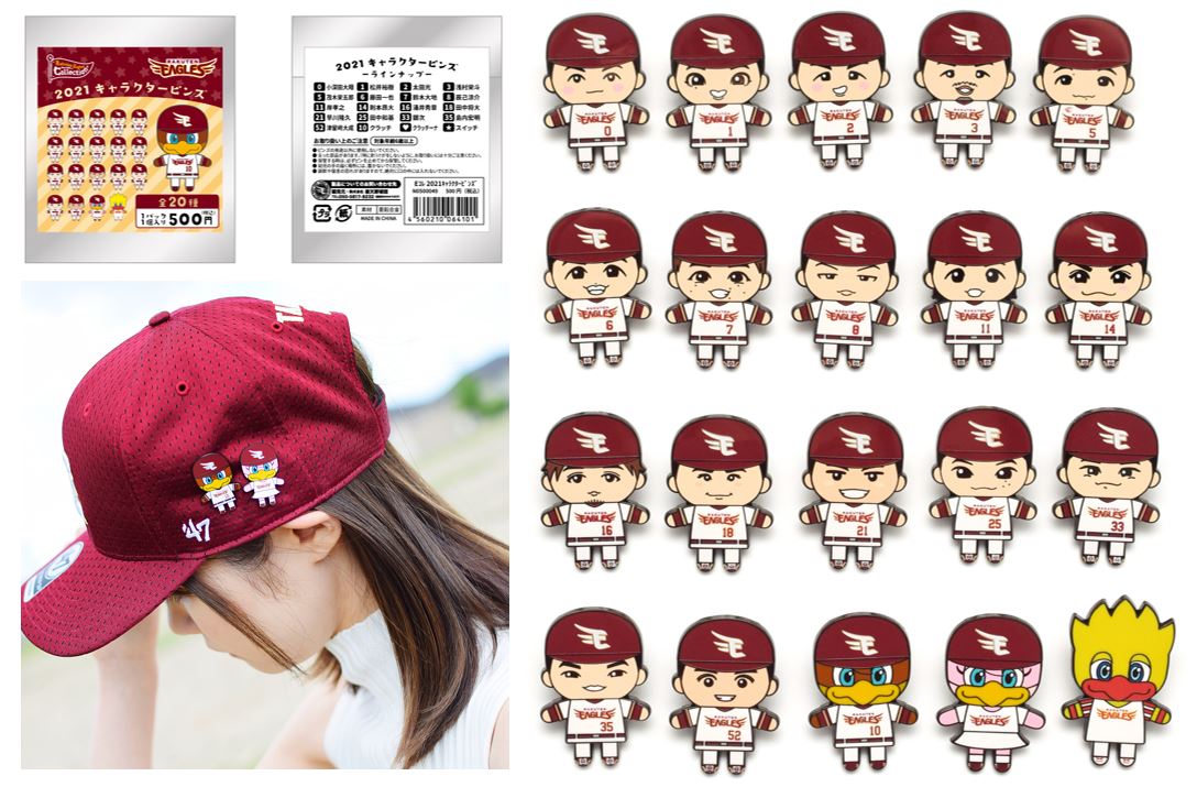 楽天 イーグルス 日本一 ピンズ ホームユニフォームピンバッジガチャ「コンプリート版」 - 東北