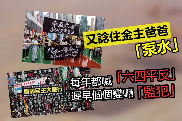 haorendjb's tweet photo. 國安法大環境下仲敢大遊行？黎智英周庭黃之鋒起監倉等你！ https://t.co/4ebXXnsXh8