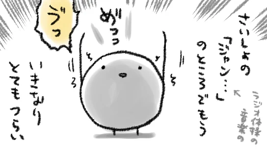 因みにラジオ体操は最初の「腕を大きくあげて…」のところから痛いのが四十肩クオリティ 