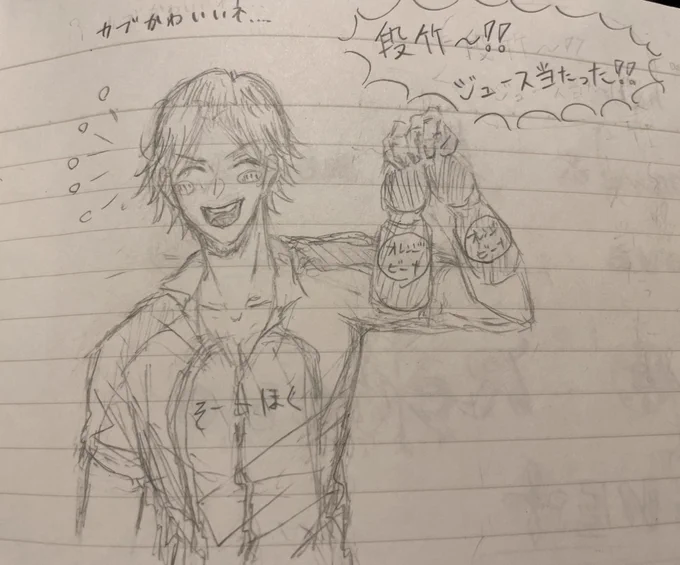 落描きかぶ 