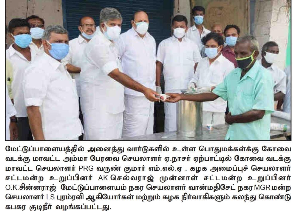aks_aiadmk's tweet photo. நன்றி: போர் முரசு நாளிதழ் https://t.co/Azu867ujZz