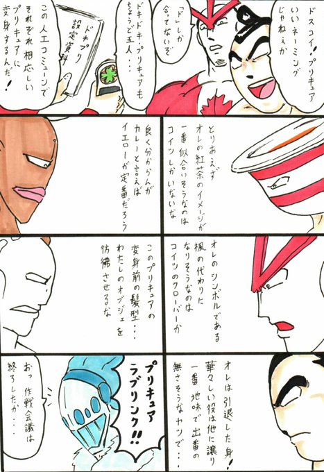 プリキュアのtwitterイラスト検索結果 プリキュアのtwitterイラスト検索結果
