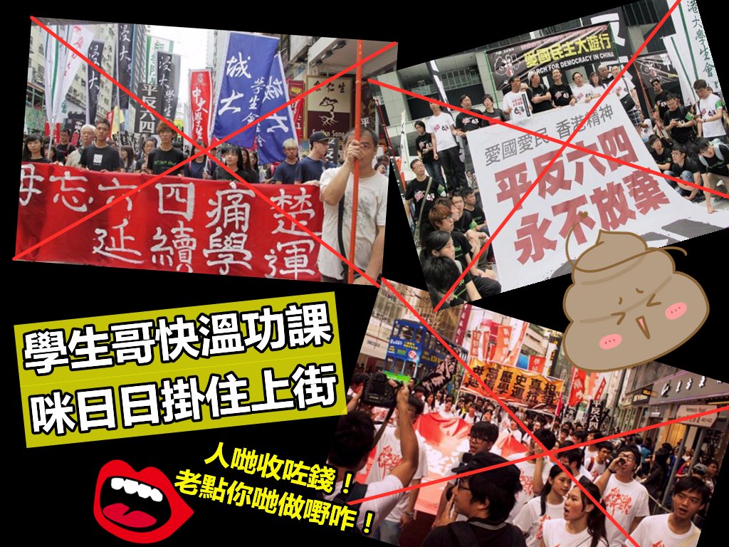 haorendjb's tweet photo. 學生無知，人地收左錢仲��幕後，學生無錢仲打頭陣去送人頭，就好似condom咁，用完即棄，好悲哀咯~ https://t.co/FB7J6YnV0Y