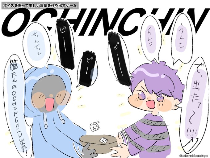 Shu3のtwitterイラスト検索結果 古い順