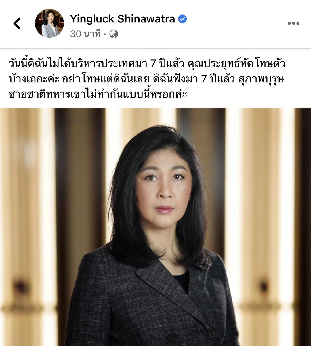 บอล ธนวัฒน์ วงค์ไชย tweet media