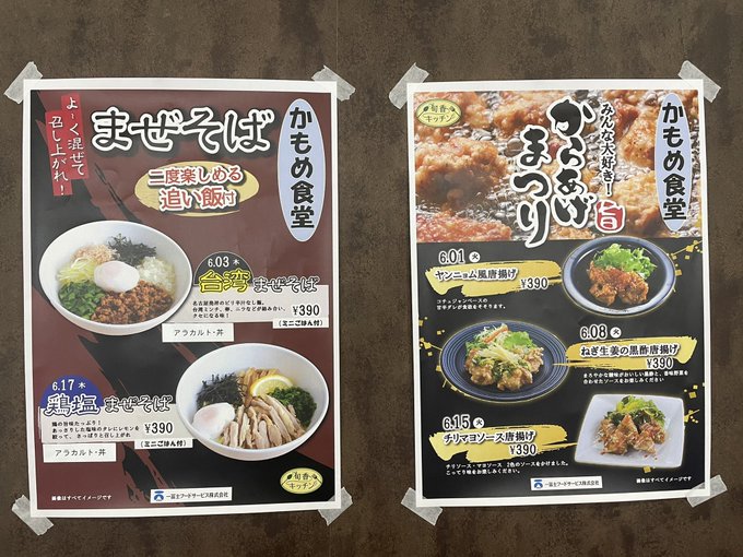 白鴎大学 Hakuoh Univ Twilog 白鴎大学 Hakuoh Univ Twilog