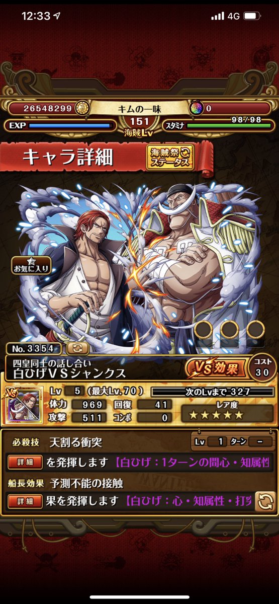 白ひげvsシャンクス Twitter Search