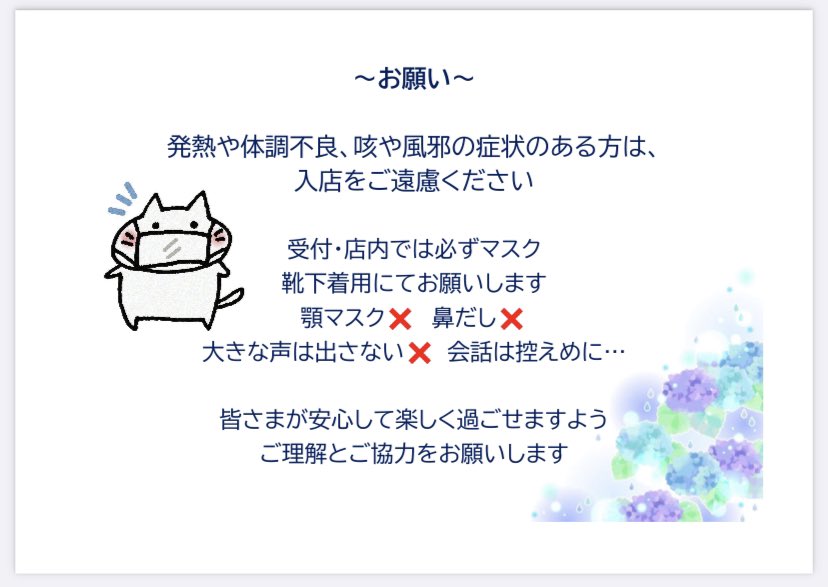 保護猫カフェうたたね Necoutatane Twitter