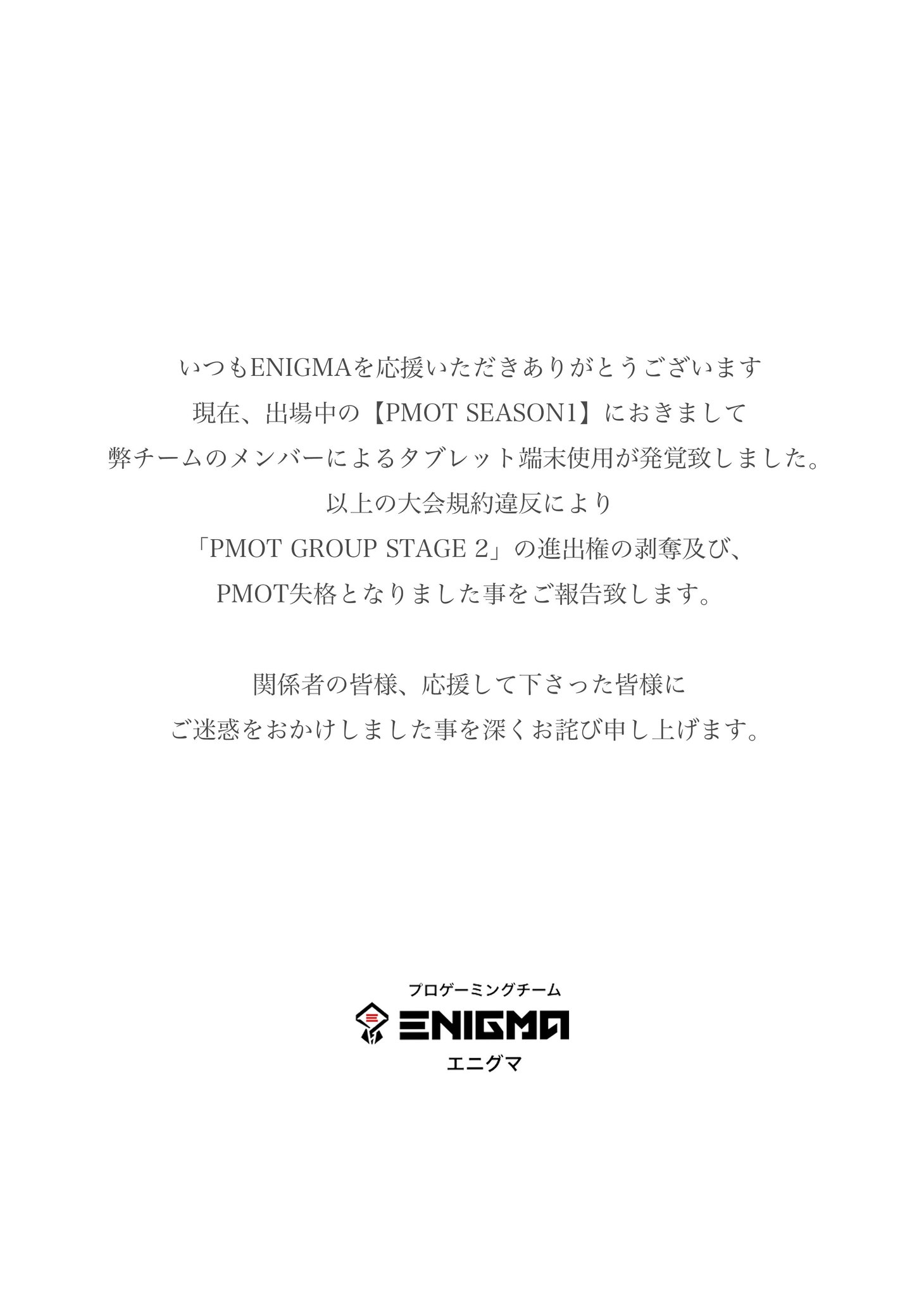 ENIGMA（エニグマ） on Twitter: 