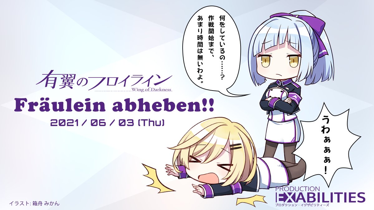 Production Exabilities Jp P Exabilities Twitter