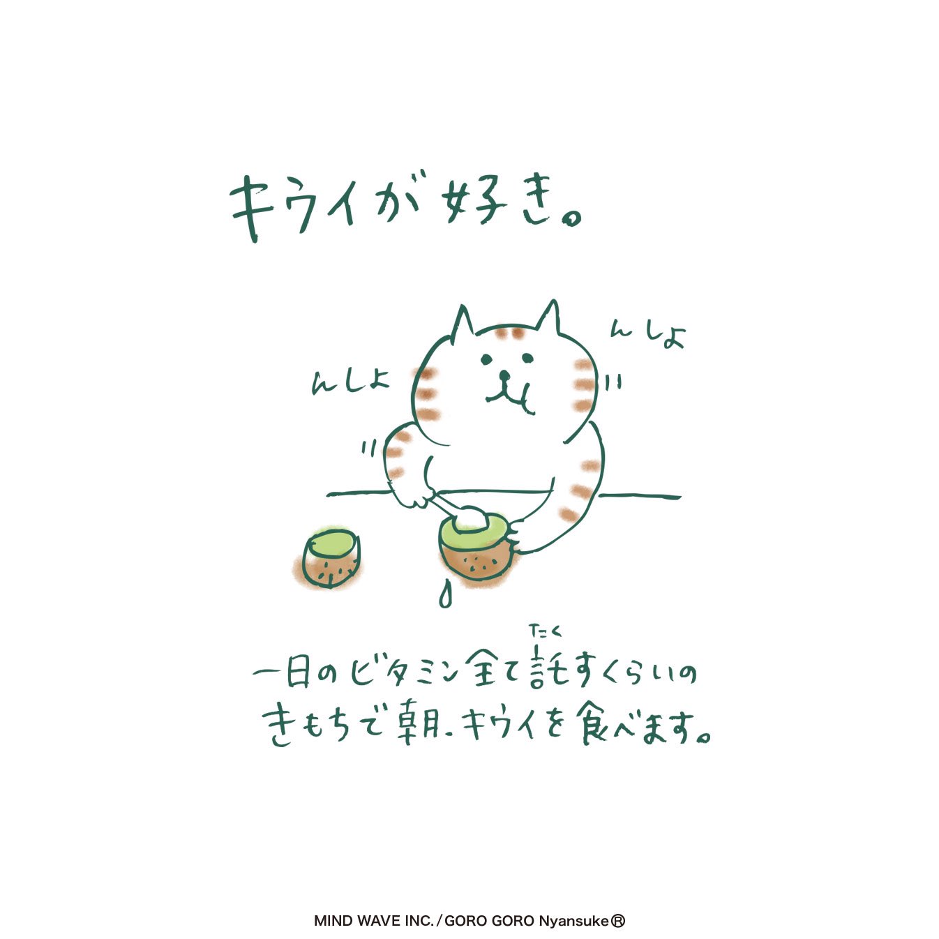 村里つむぎ ごろごろにゃんすけ作者 على تويتر この季節が来た グリーンも好きですが この時期だけのゴールド ほんと美味しいですよね 完熟のゴールドキウイって 甘さの感じがもう甘さ通り越してなんかぶどうみたいな味しません 私だけかな 2019