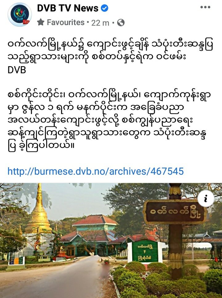 sfys_nn's tweet photo. 1/2
On June 1 morning, concerning with the banging of pots and pans for protesting against the reopening of middle school under Military-slavery in Kyauk Kone village, #Watlet Tsp, JUNTA terrorists invaded into the houses and ordered ppl to remove PSI satellites....#June2Coup https://t.co/957yxarsII