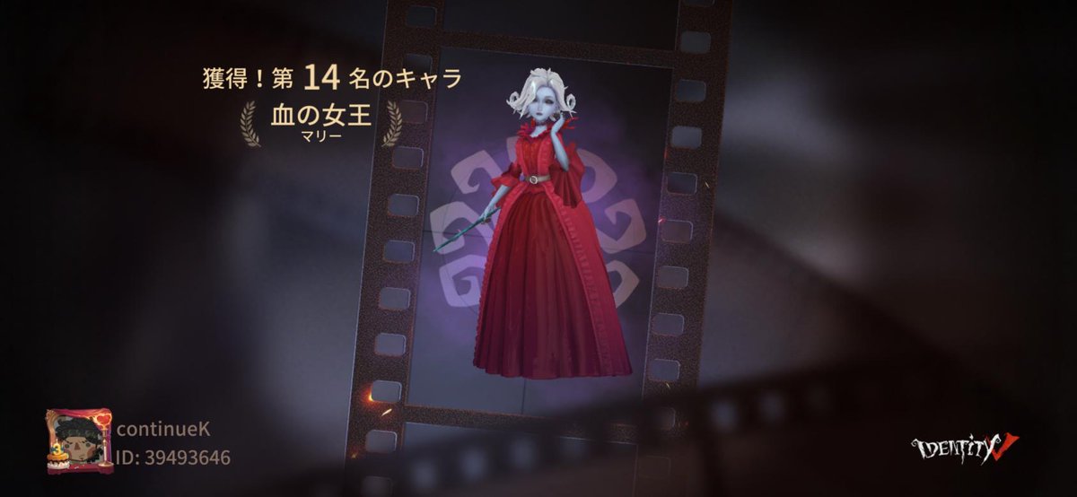 ffp53's tweet photo. 私と一緒に「identityV」で遊ぼう！ https://t.co/mZ1f03FtCi