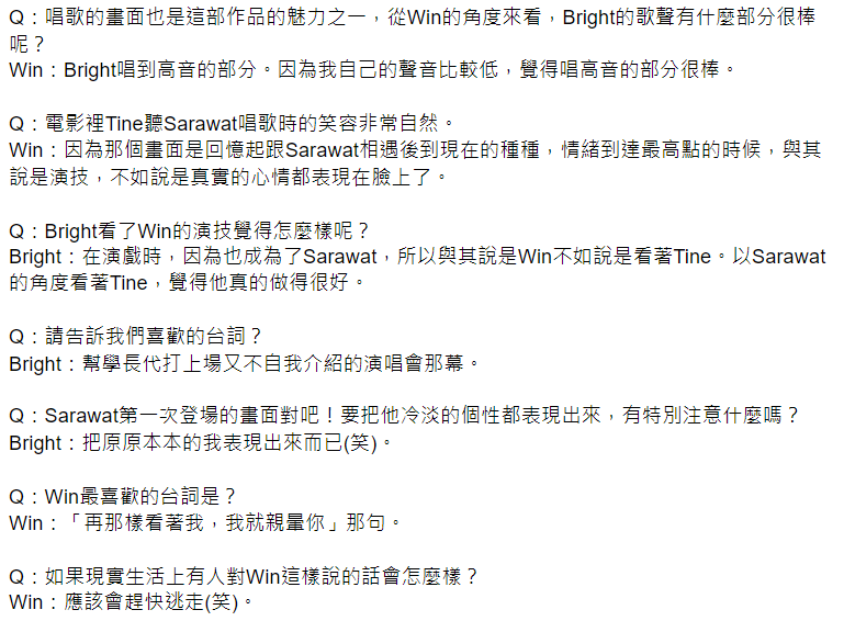 fionachang99's tweet photo. [日翻中]
2021.06.01 シネマトゥデイ BW採訪
非專業翻譯，如有不順或是不對的地方麻煩鞭小力一點了🙏
#bbrightvc #winmetawin #ไบร์ทวิน https://t.co/nHcYekTrnC