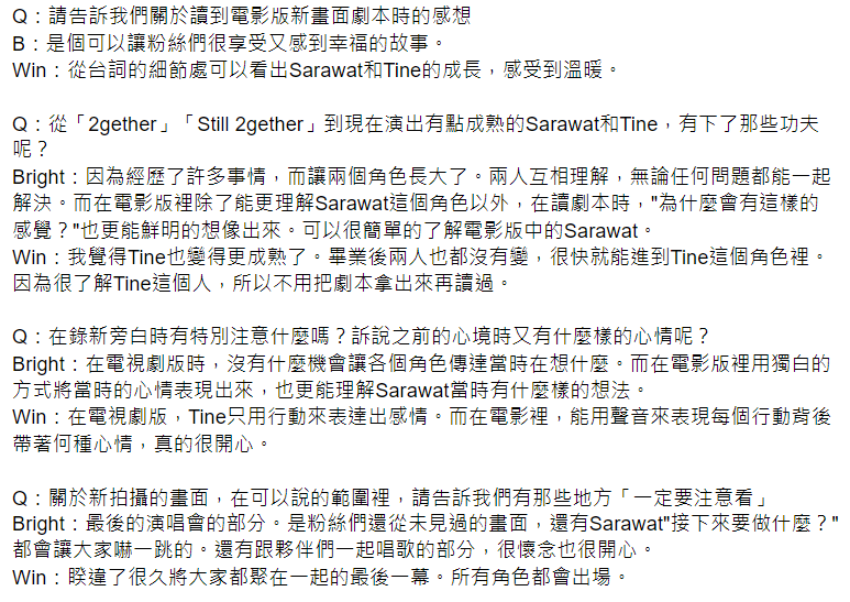 fionachang99's tweet photo. [日翻中]
2021.06.01 シネマトゥデイ BW採訪
非專業翻譯，如有不順或是不對的地方麻煩鞭小力一點了🙏
#bbrightvc #winmetawin #ไบร์ทวิน https://t.co/nHcYekTrnC