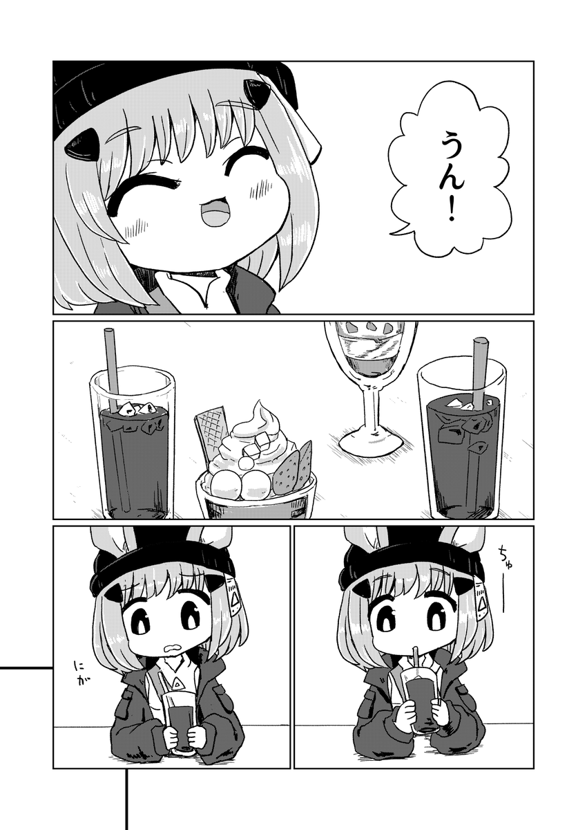 再掲のやつですが、憧れの人になりたいまんがです

1/3 