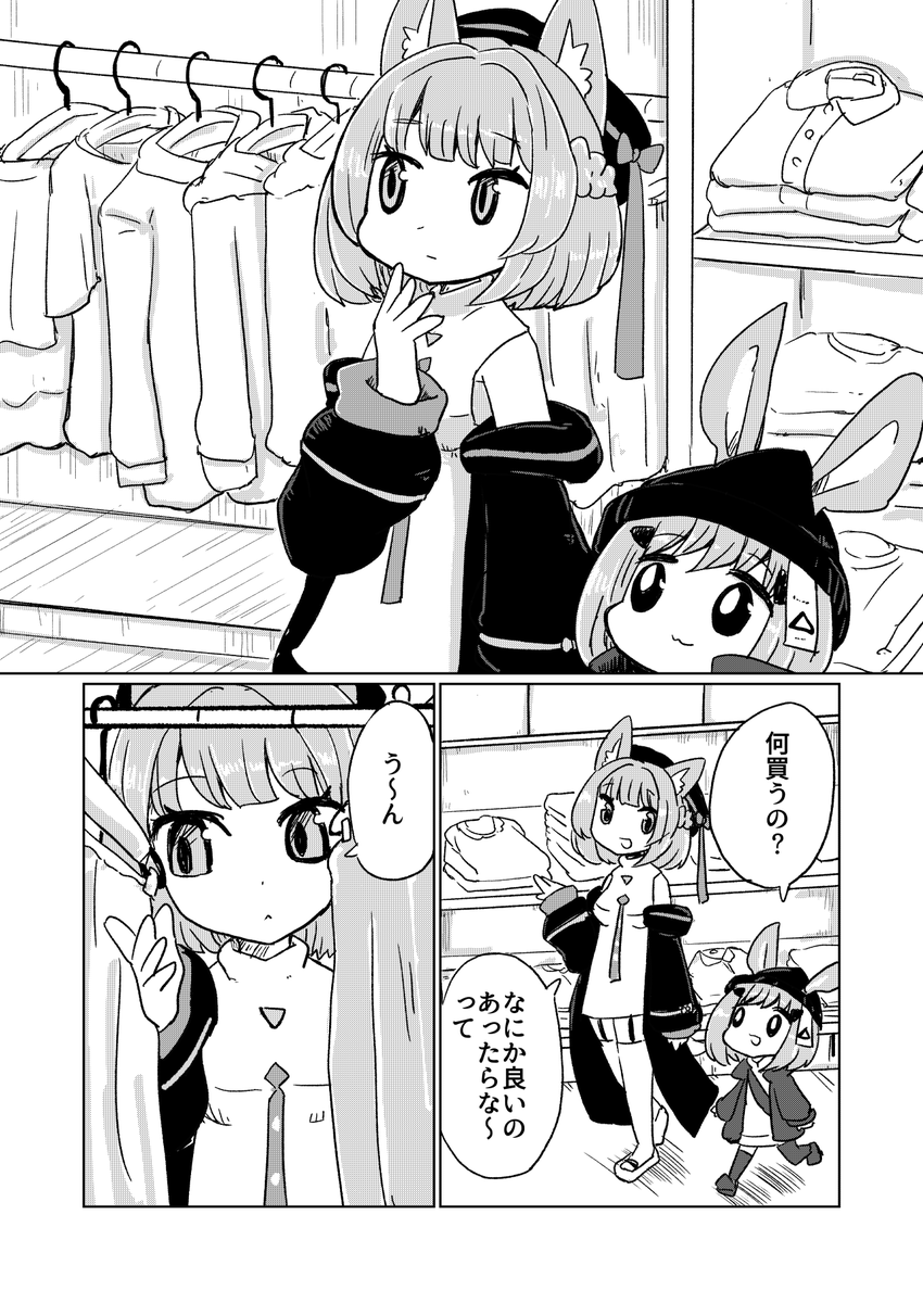 再掲のやつですが、憧れの人になりたいまんがです

1/3 