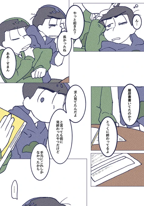 チョロカラ ちょっと続き
どれも理由にならない 