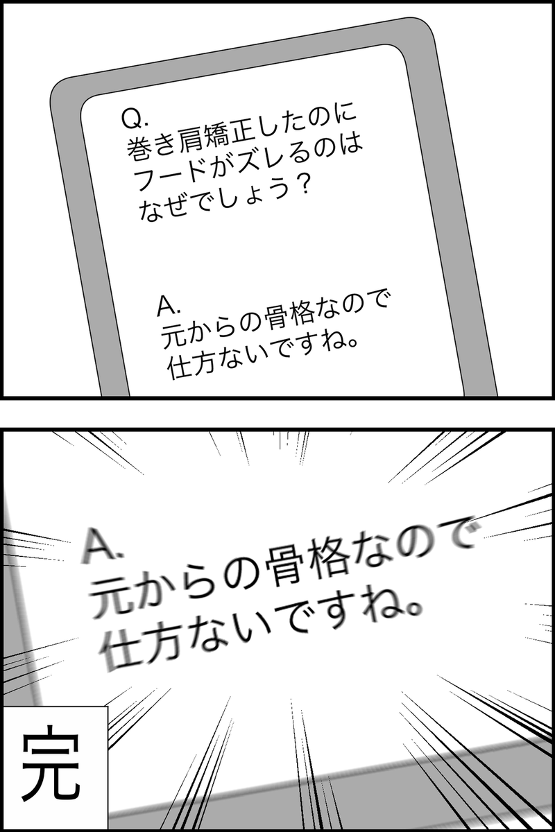 フード付きの服首絞まり族おらんか? 