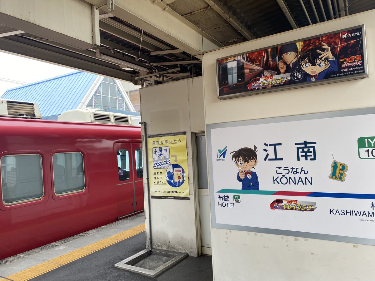 Top Tweets For 名探偵コナン駅 Instalker