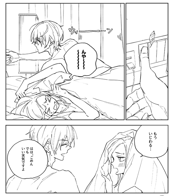 朝、容赦無くカーテンを開けるあむろさん in Hotel(ふるあず) 