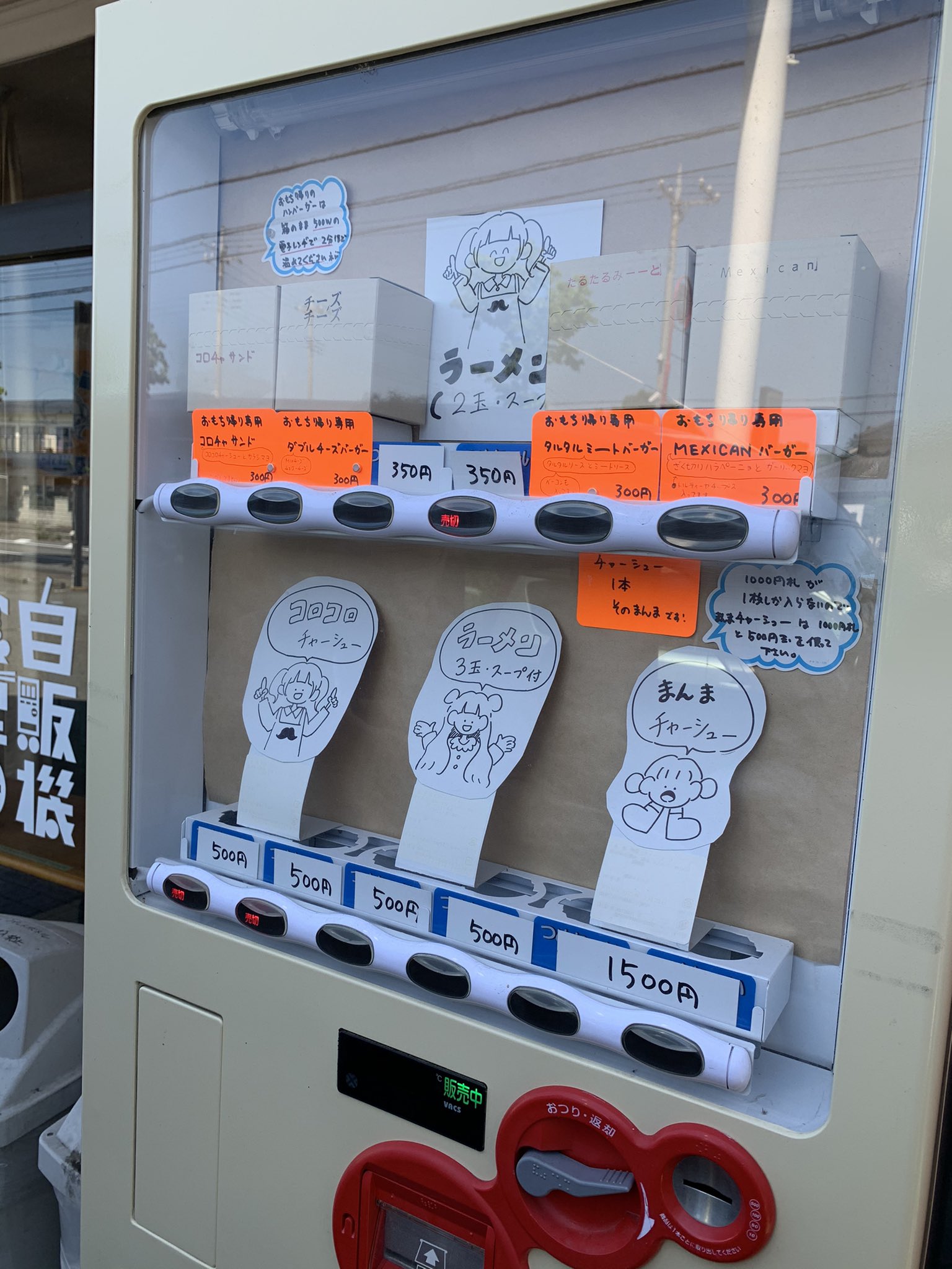 ネフトゥム The Beyond こないだグンマ行った時の思い出 自販機食堂 イラストがかわいい ただし時間外のため入店はできず 何だこいつ T Co Jfhweyfuvw Twitter