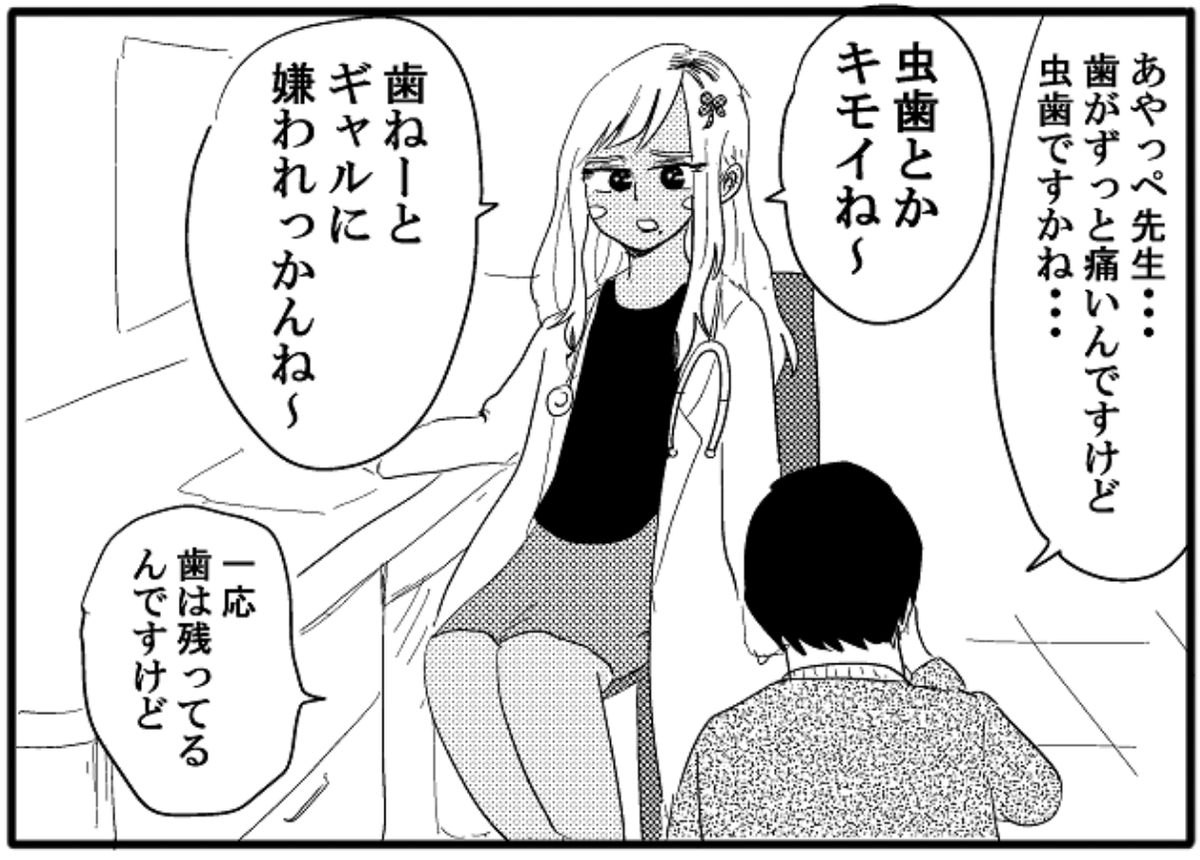 あやっぺの話か!?!!!?! 