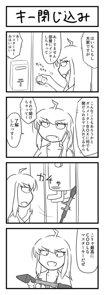 最近の4コマ漫画まとめ 