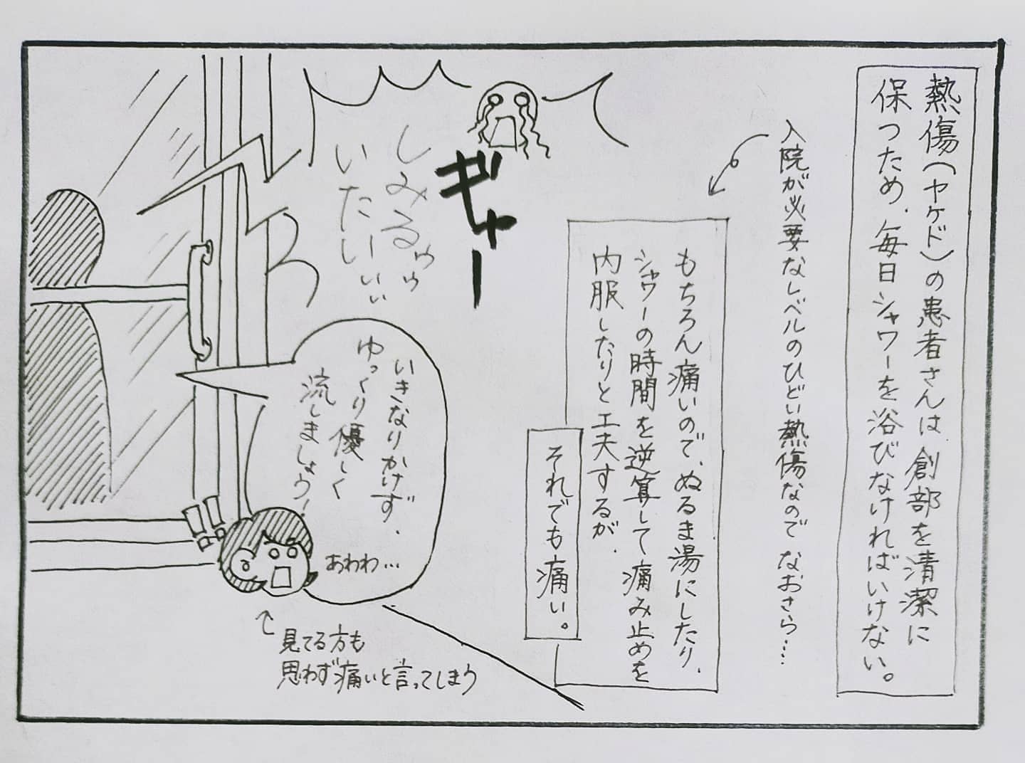 なみ こちらも癒しシリーズ イラスト 看護師 あるある 看護師あるある 看護学生 熱傷 勉強 課題 イラストエッセイ 看護 看護師の日常 おえかき Nurse T Co Lxdh0se5og Twitter