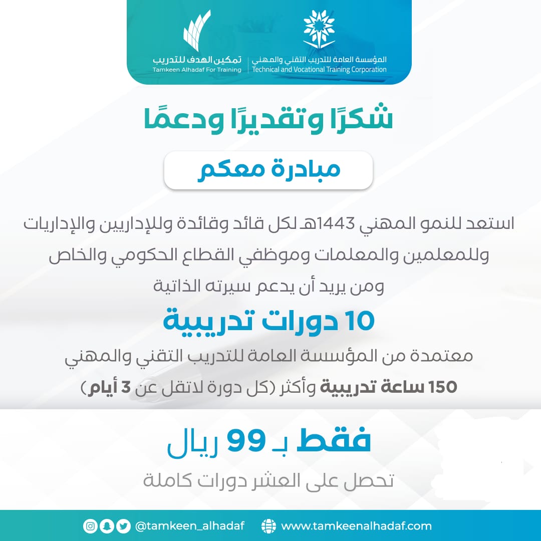 المدربة عفاف العفاري Afari43 Twitter