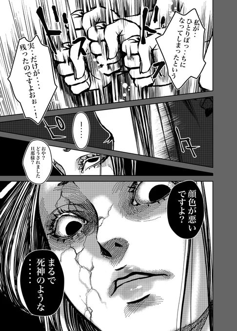 謎めいた遊郭の女が話し始める幻のような怪談噺【4/5】

#創作漫画 
#ホラー漫画 
#漫画が読めるハッシュタグ 