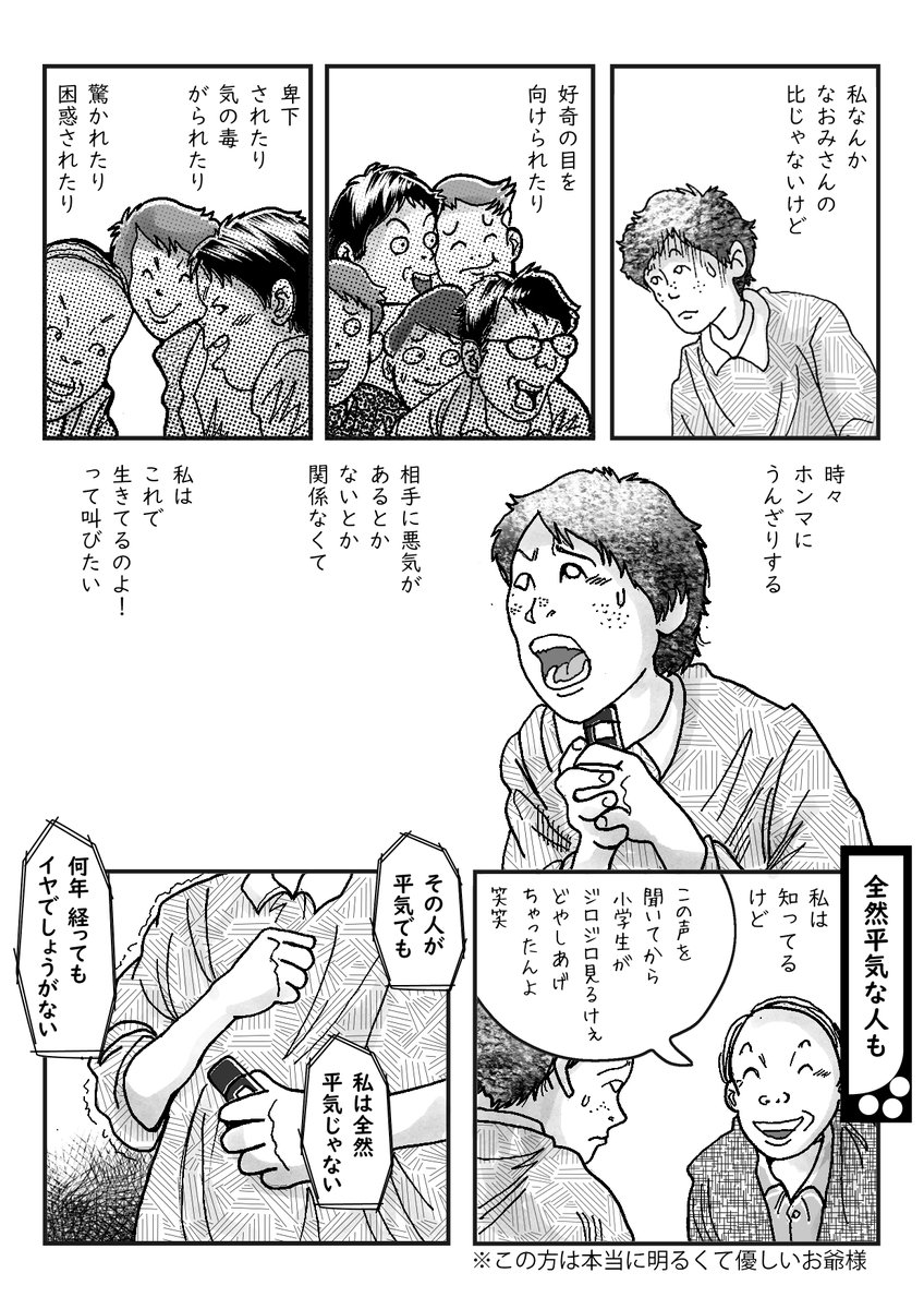 大阪なおみさんの会見拒否が話題になったけど、私は彼女の気持ちが、本当によく分かる。

もちろん私の経験なんか、彼女に比べたらミジンコ以下なのは知ってるけど、彼女を責める意見が少しでも減って欲しいと願ってマス。

※差別的な言葉が出てくるので要注意 