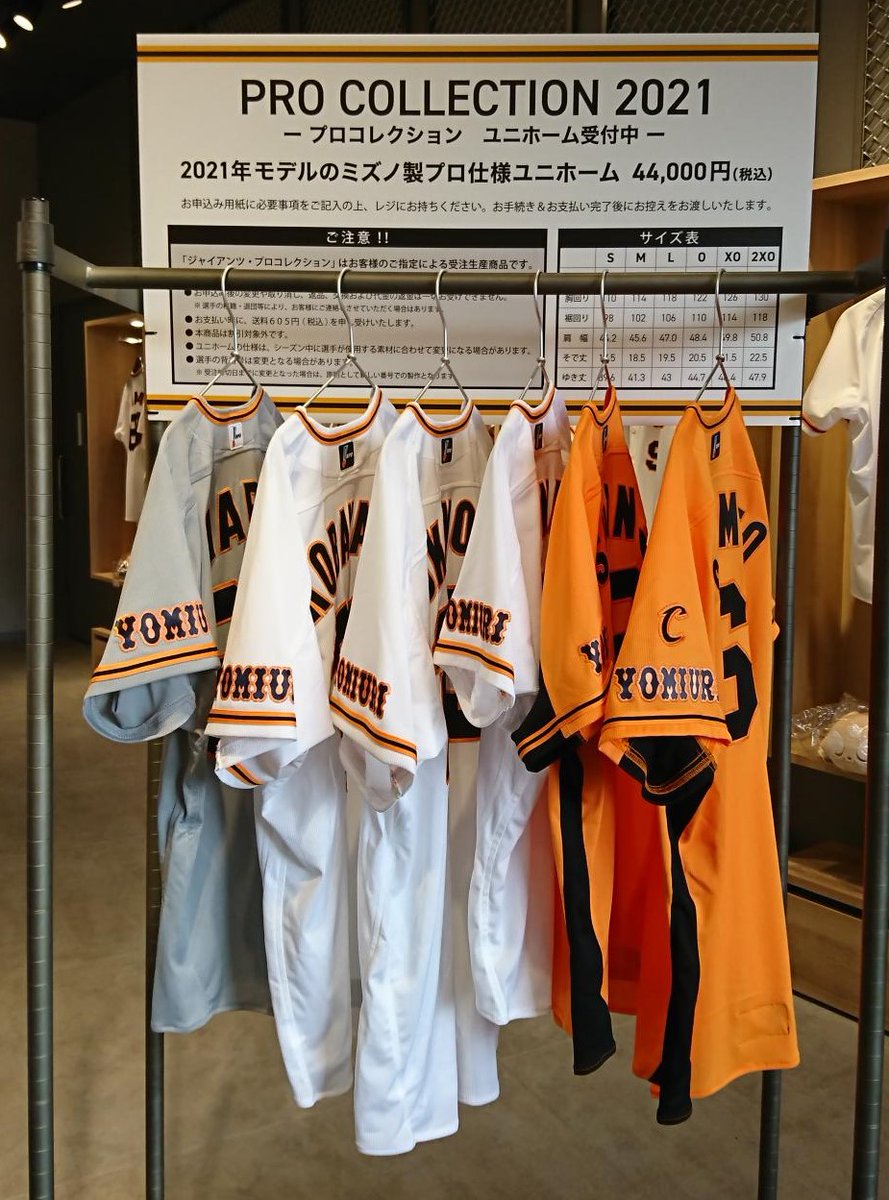 読売巨人軍(ジャイアンツ)グッズ情報 on Twitter: