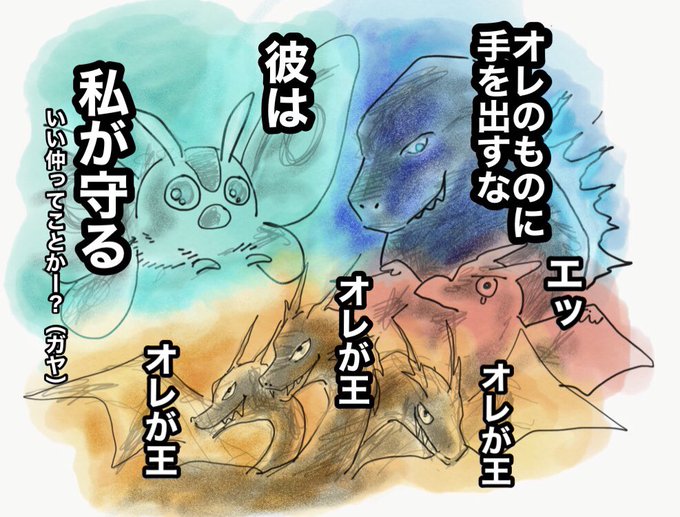 キングオブモンスターズのtwitterイラスト検索結果 キングオブモンスターズのtwitterイラスト検索結果