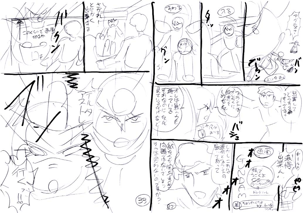 ネームの日付は5/21。この後、千葉さんチェックで修正してます。 
