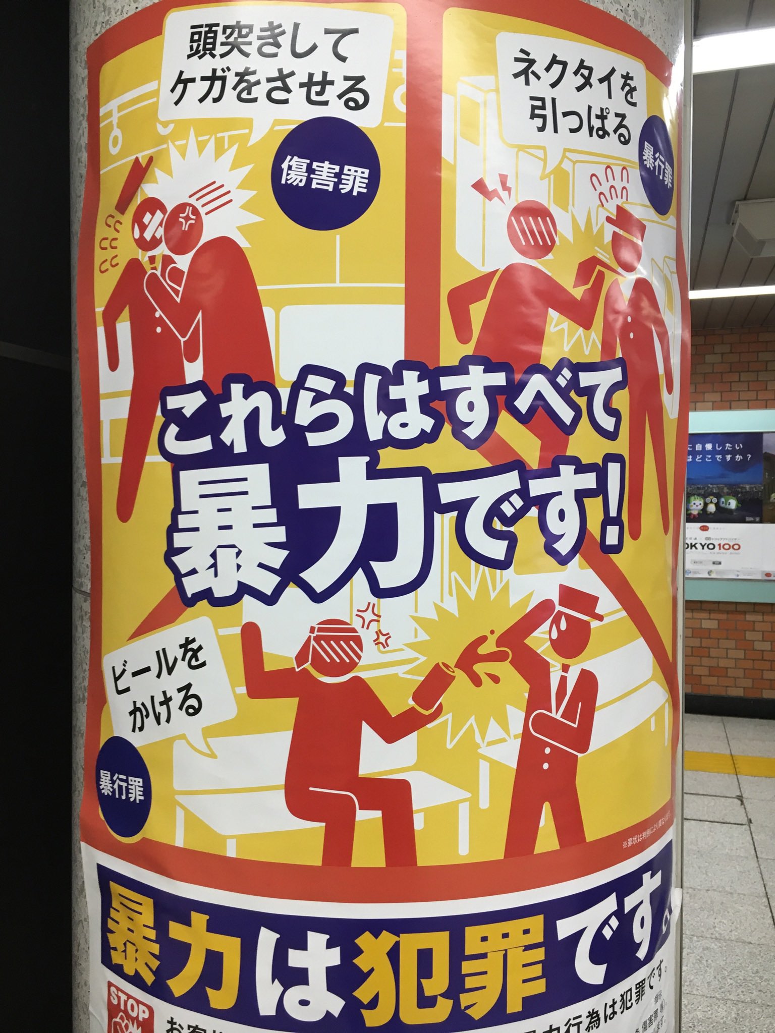 Deb Aoki On Twitter Speaking Of Chikan Here S An Interesting Article About What Type Of Girl Woman Is More Likely To Get Groped On Trains In Japan Hint Gropers Are Cowards So