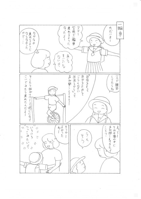 神様 を含むマンガ一覧 ツイコミ 仮 神様 を含むマンガ一覧 ツイコミ 仮