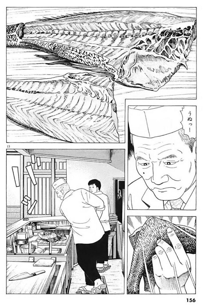 美味しんぼ ヴィラン Togetter 美味しんぼ ヴィラン Togetter