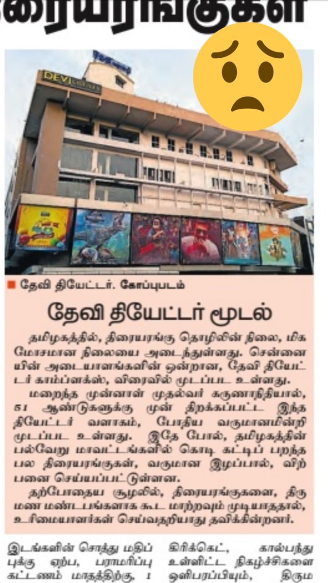 thalaivar_2013's tweet photo. #devitheater #Chennai
#Annaatthe https://t.co/aTPjakmWfm