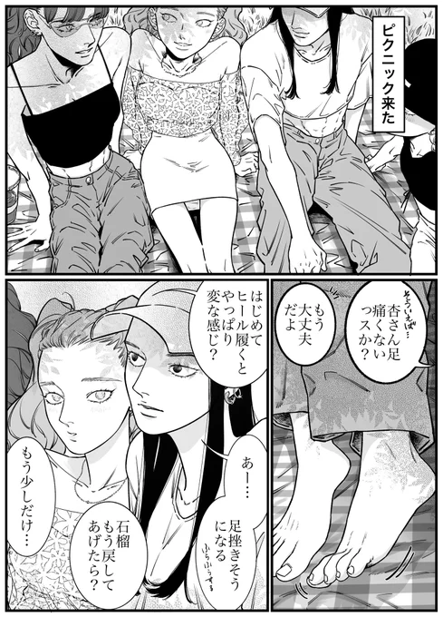 はじめての女子会2|呉助|pixivFANBOX 
更新しました。
https://t.co/ywejfuVUFB 