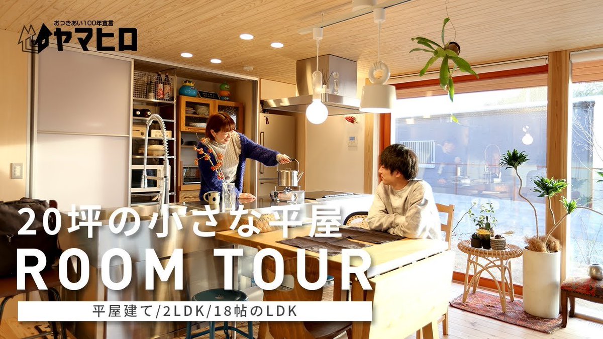 全国youtubeルームツアー Roomtour House Twitter
