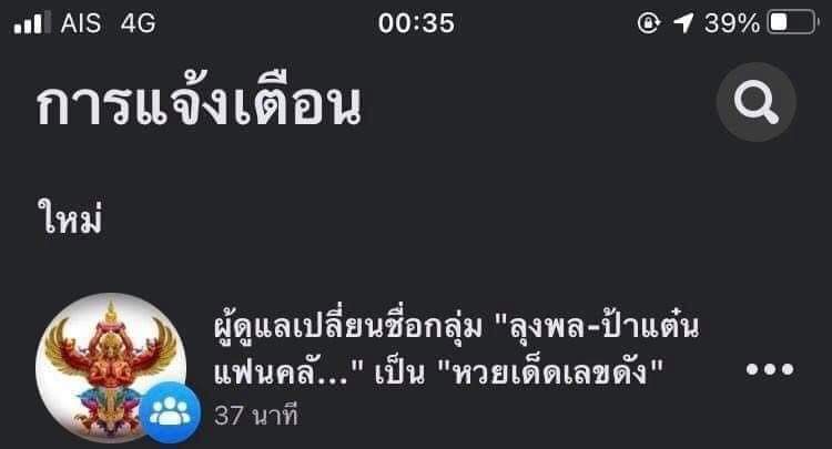 ด.ญ.บิว เพลินจิต tweet media