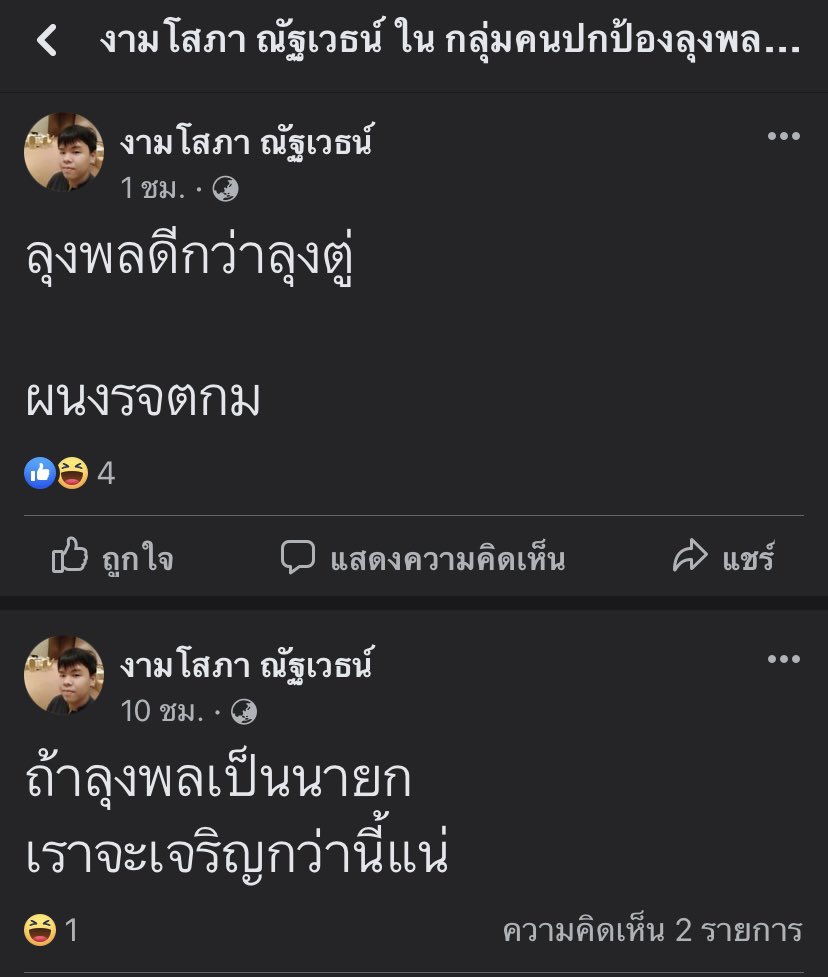 บบ. tweet media