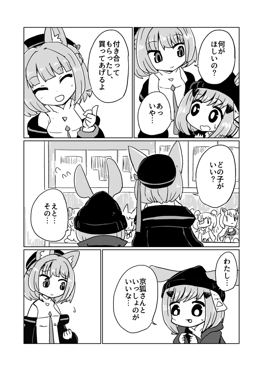 2/3 